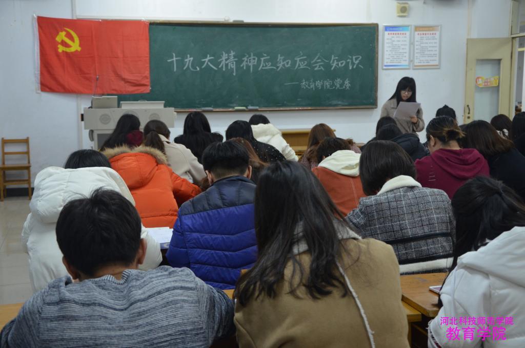 我院开展十九大精神集中答题活动1.jpg 我院开展十九大精神集中答题活动1.jpg