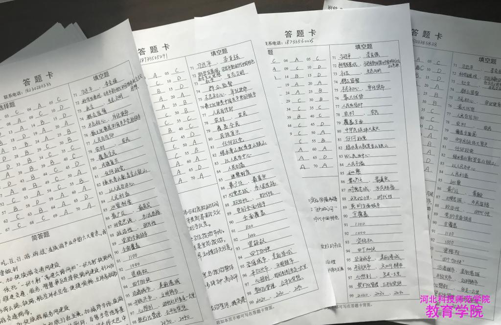 我院开展十九大精神集中答题活动2.jpg 我院开展十九大精神集中答题活动2.jpg