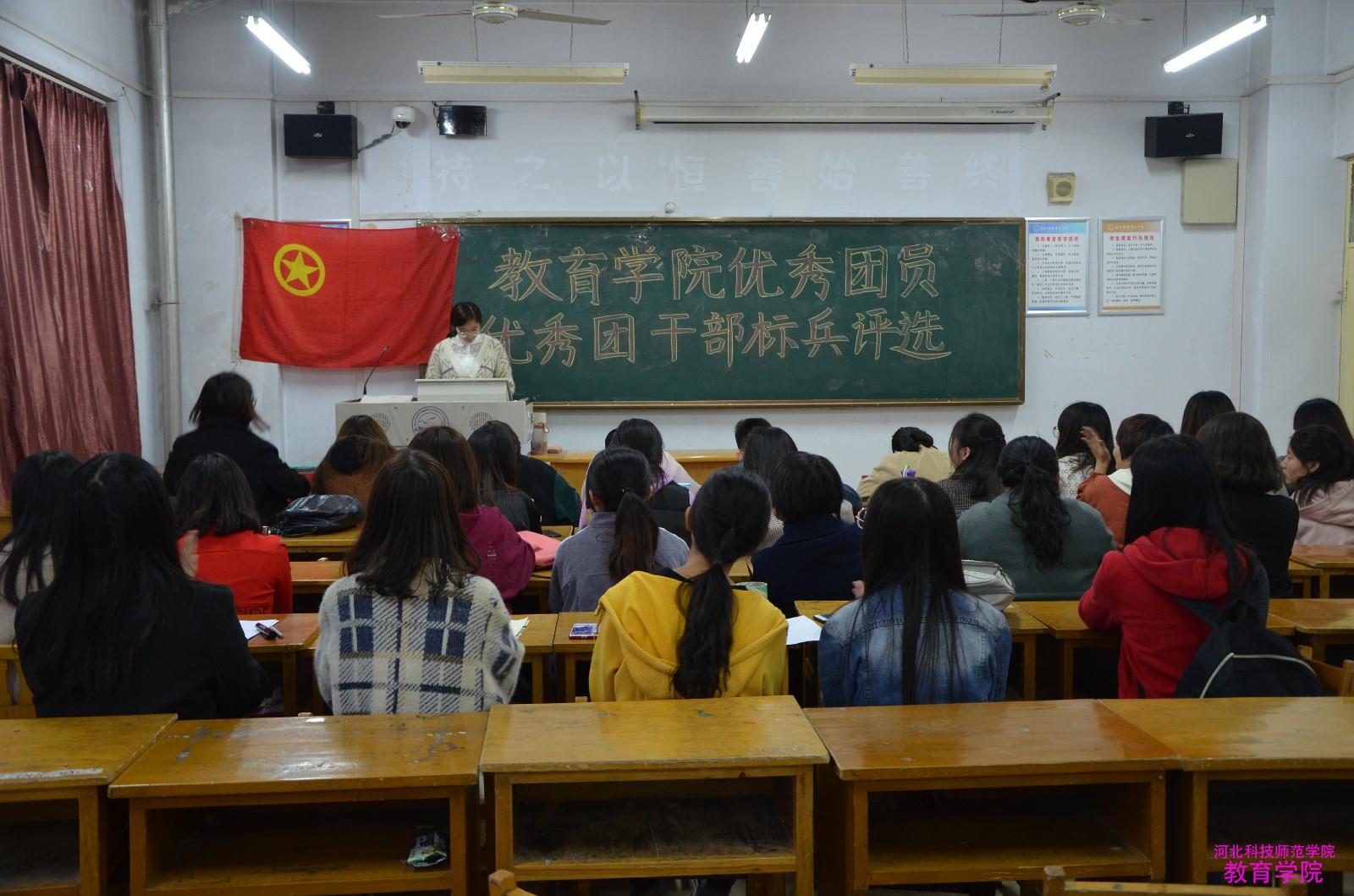 我院举办优秀团员标兵、优秀团干部标兵评选活动1.jpg