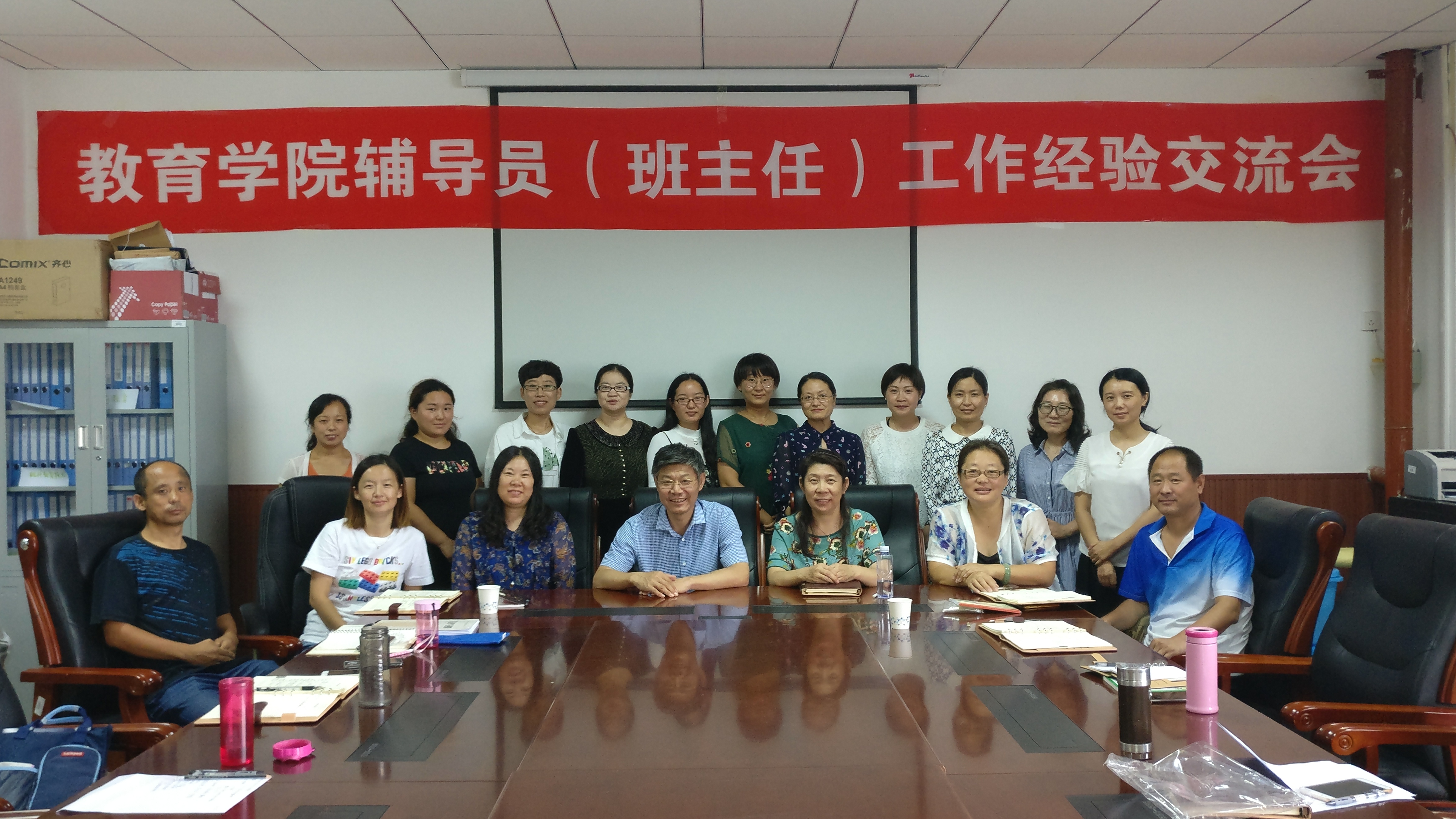 云顶官网线路检测辅导员班主任经验交流会.jpg 云顶官网线路检测辅导员班主任经验交流会.jpg