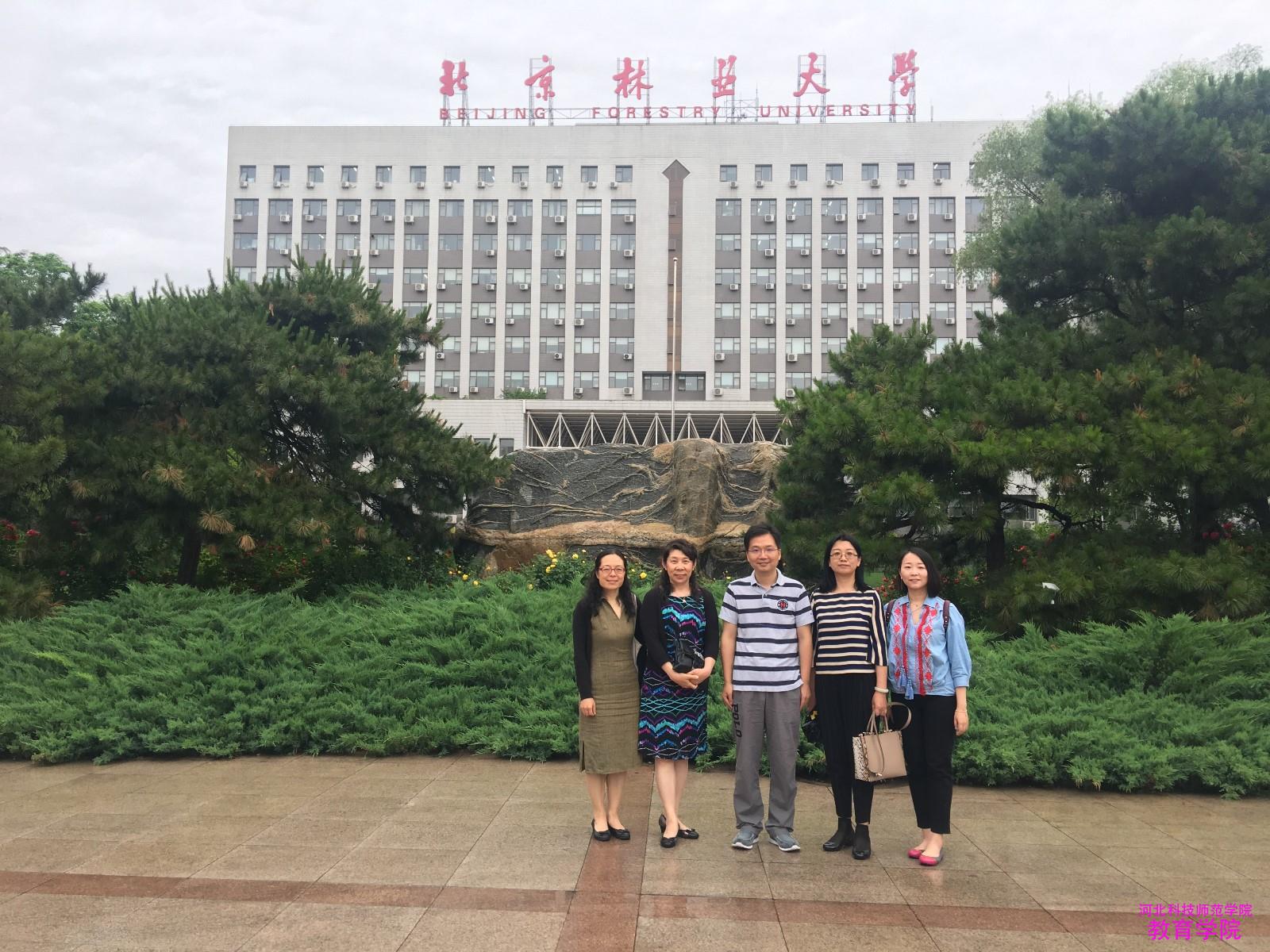 云顶官网线路检测负责人及应用心理学专业教师赴北京林业大学考察.JPG 云顶官网线路检测负责人及应用心理学专业教师赴北京林业大学考察.JPG