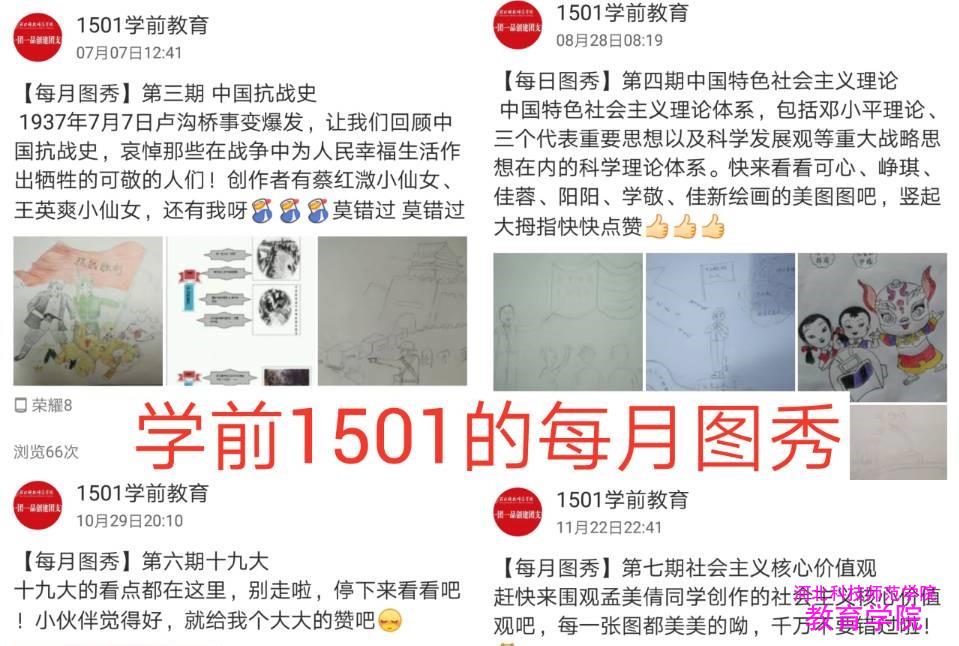 我校涌现出9个“一团一品”特色团支部1.jpg